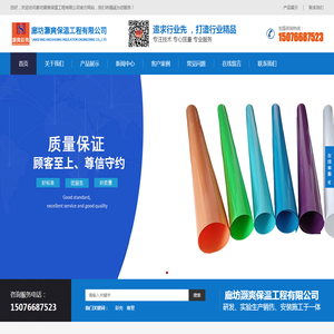 廊坊灏爽保温工程有限公司官网