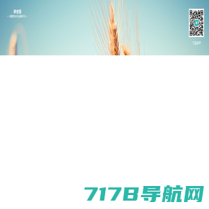 种地保—中国领先的农业服务平台