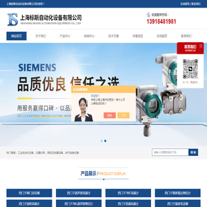 西门子电磁流量传感器