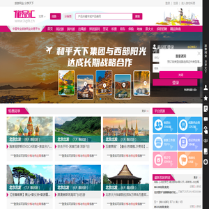 旅品汇