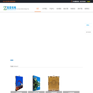 北京英特莱科技有限公司