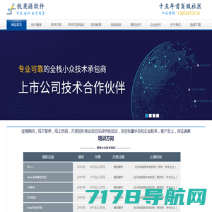 软件开发_区块链技术开发_电商运营-广州初妆网络科技有限公司