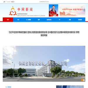 中国网络新闻传媒集团