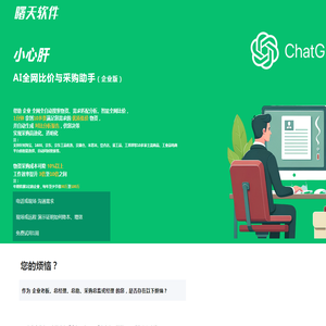 小心肝