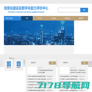 中国招标投标服务资质公示平台