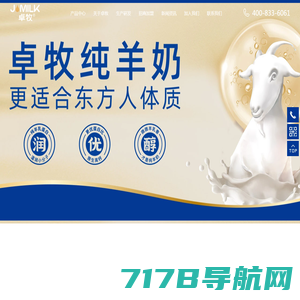羊奶100网――全国羊奶行业门户网