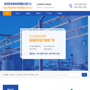 靖江市新亚华电子材料有限公司