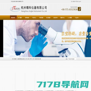 杭州精科仪器有限公司--杭州精科仪器|精科仪器有限公司|精科仪器
