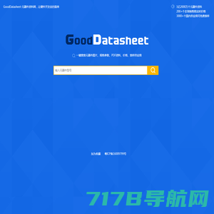 GoodDatasheet元器件资料网，让硬件开发变的简单(www.gooddatasheet.com)