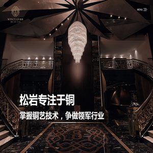 松岩铜业