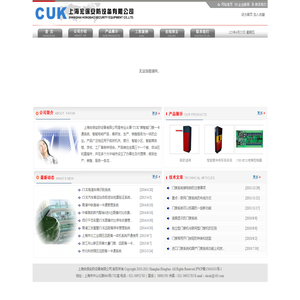 上海顺铁实业有限公司