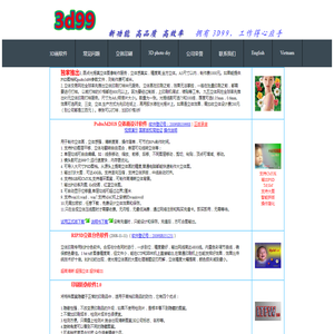 立体交易网