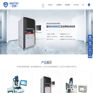 东莞市石桥机电设备有限公司