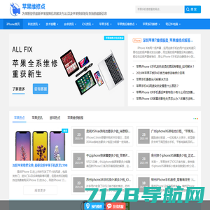 上海移速科技商家联盟-电脑手机24小时上门维修