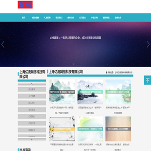 上海亿流网络科技有限公司