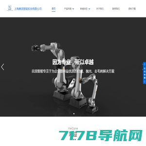 上海意流智能科技有限公司|机器人打磨抛光去毛刺工具