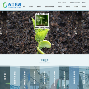 广东西江检测技术有限公司