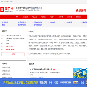 无锡汽车租赁