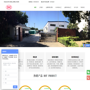 广东图腾地坪工程有限公司