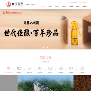 茅台镇酱香酒厂家