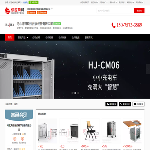 智慧教室解决方案
