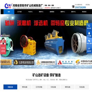 球磨机,回转窑,烘干机,选矿设备