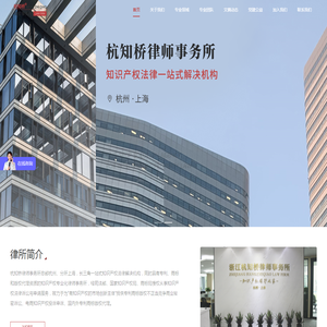杭知桥