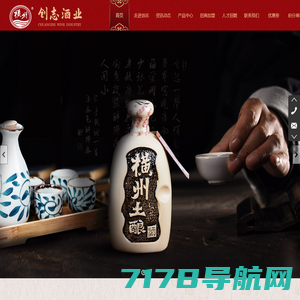 广西横县创志酒业有限公司---官网