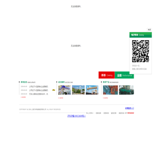 上海天洲电器集团有限公司