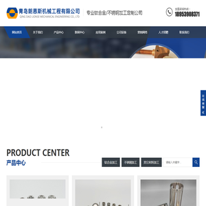 烟台/威海/日照/临沂/济宁/枣庄钛合金加工/不锈钢加工厂家