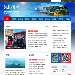 迁西门户网