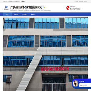 广东省鼎翔自动化设备有限公司支撑座采购平台采购平台