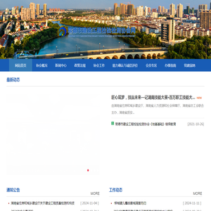 常德检测协会