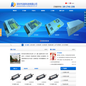 专业高品质LED开关电源