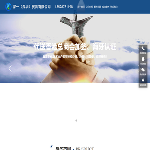 深一（深圳）贸易有限公司