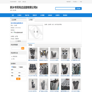新乡市双筒过滤器有限公司