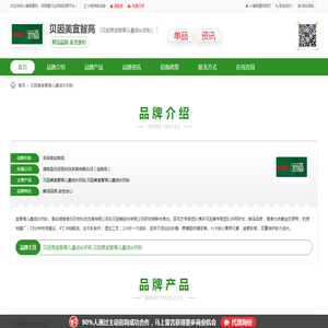 贝因美宜智高儿童成长奶粉,专业厂家打造实力雄厚