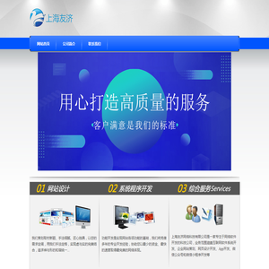 上海友济网络科技有限公司