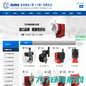 计量泵,加药泵-度尔机电工程（上海）有限公司