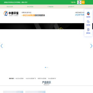芬雨科技有限公司（温州）