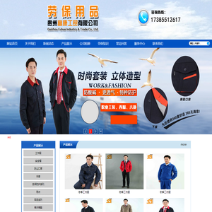 贵州富康工贸有限公司