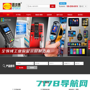TFT/LCM显示屏、LCD液晶显示、深圳市锦晟兴光电实业有限公司