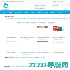 PLC控制柜__电气变频控制柜__plc解决方案-广州立东水务自动化