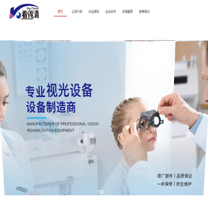 看得清视光