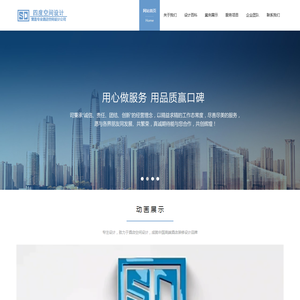 酒店设计公司