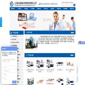心肺复苏模拟人