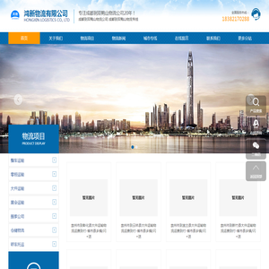 成都到双鸭山物流公司