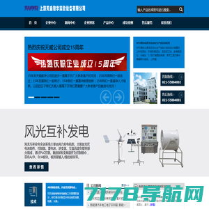 教学设备|教学仪器|教学仪器设备|教育设备:上海顶邦公司