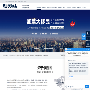 美国移民,eb1a美国杰出人才移民,niw美国移民,加拿大移民,加拿大留学移民,加拿大技术移民