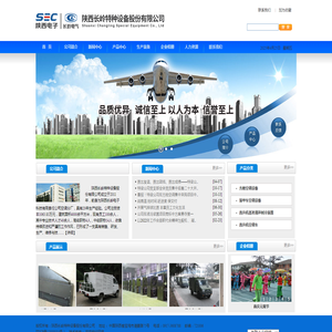 陕西长岭特种设备股份有限公司